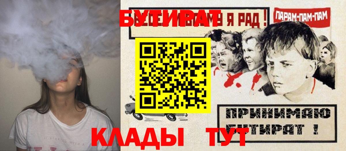 Бутират 1.4BDO Нижнеудинск