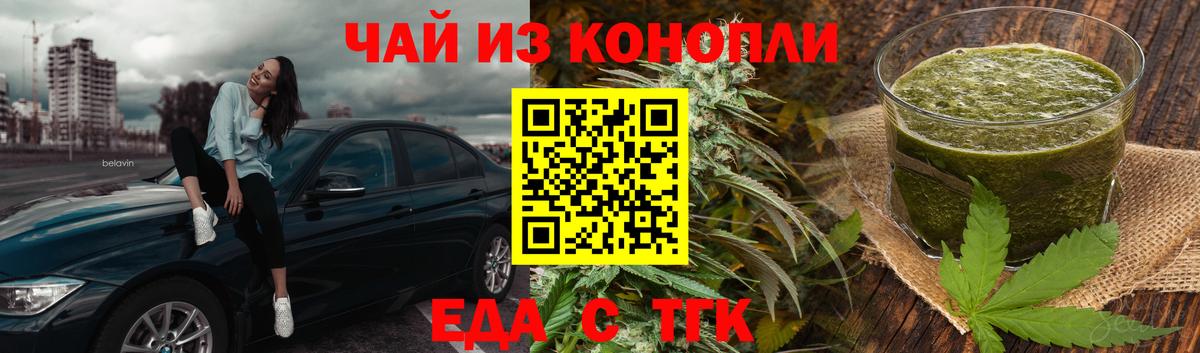 Canna-Cookies марихуана  Вход с VPN  Нижнеудинск 