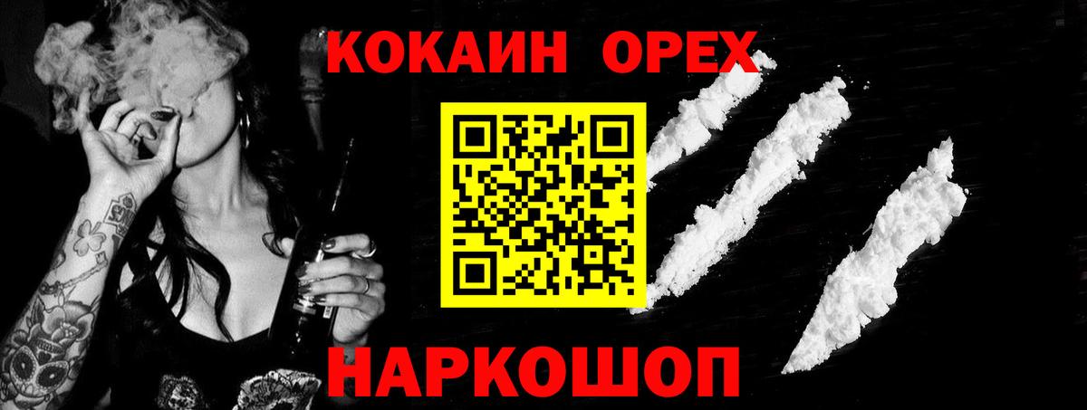 COCAIN VHQ  Вход с VPN  Нижнеудинск  КОКАИН VHQ 