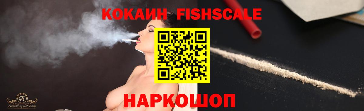 КОКАИН Эквадор Нижнеудинск