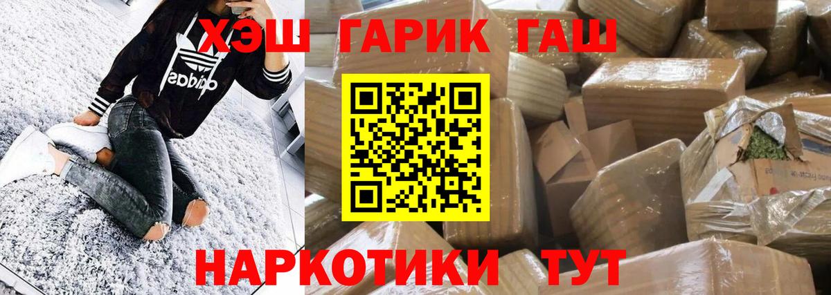 Нижнеудинск  ГАШ индика сатива  Вход с VPN 