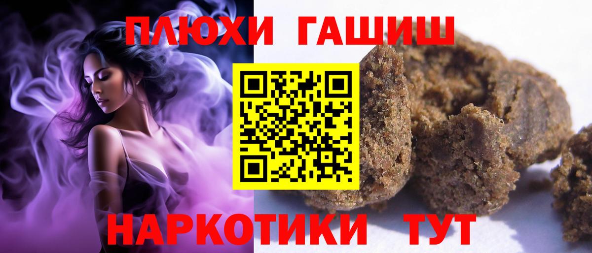 Гашиш гарик Нижнеудинск