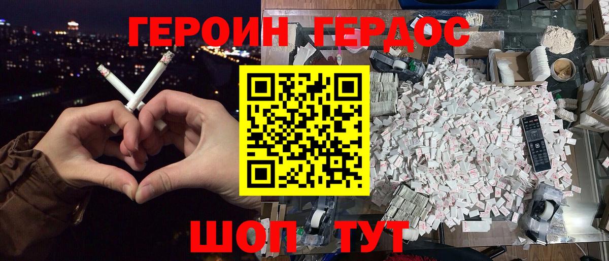 ГЕРОИН VHQ Нижнеудинск