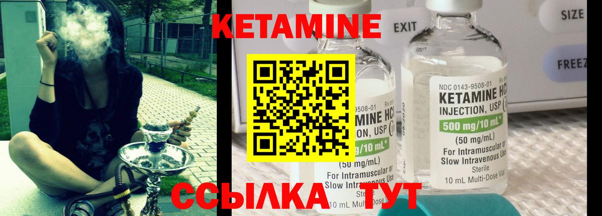 КЕТАМИН VHQ  Вход с VPN  КЕТАМИН VHQ  Нижнеудинск 