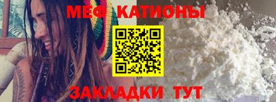 мяу мяу кристалл Старая Купавна