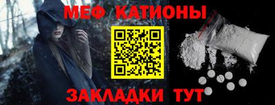 мяу мяу кристалл Старая Купавна