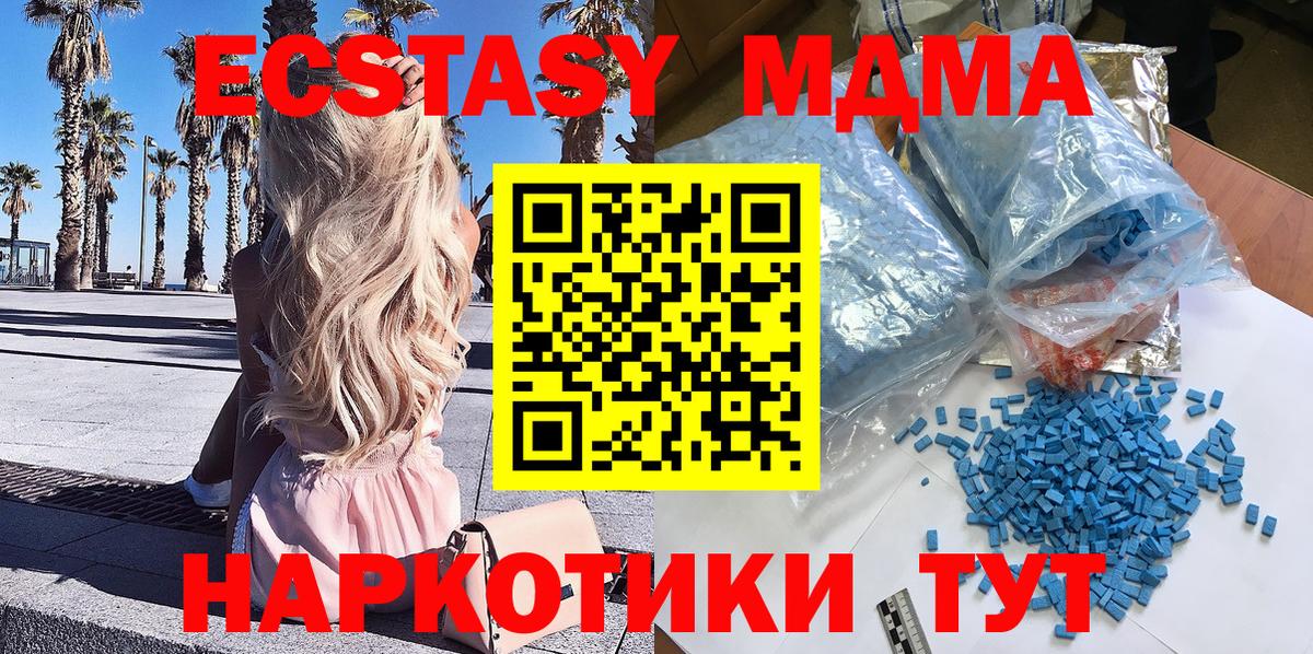 MDMA кристаллы  Вход с VPN  Нижнеудинск  МДМА VHQ 