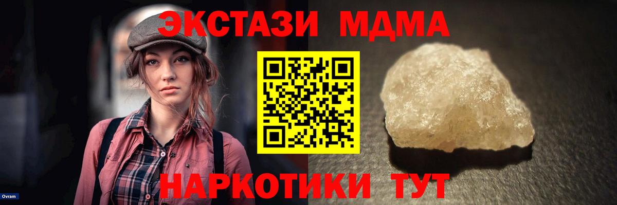 МДМА Molly Нижнеудинск