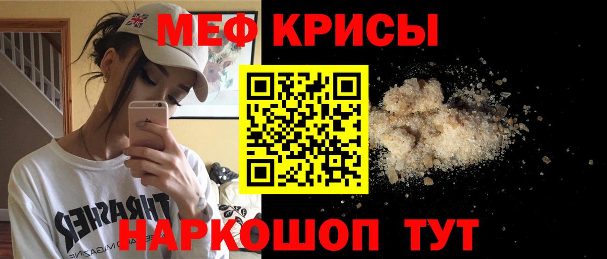 Меф кристаллы Нижнеудинск