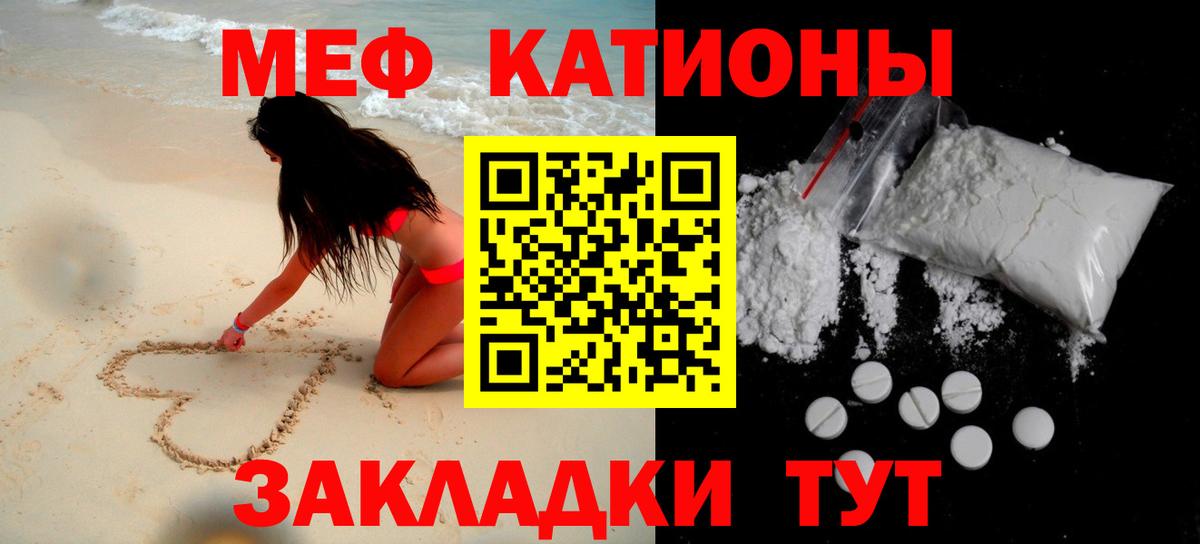 Нижнеудинск  Мефедрон 4 MMC  Вход с VPN  МЕФ  МЯУ-МЯУ кристаллы 