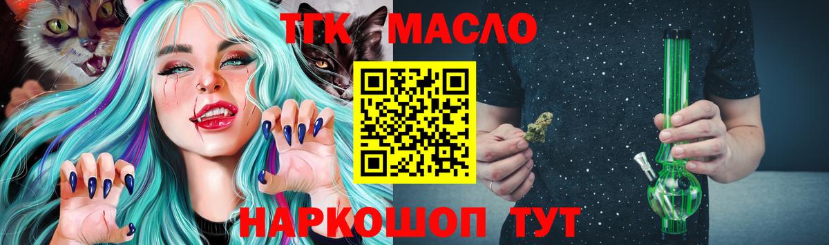 ТГК жижа Нижнеудинск